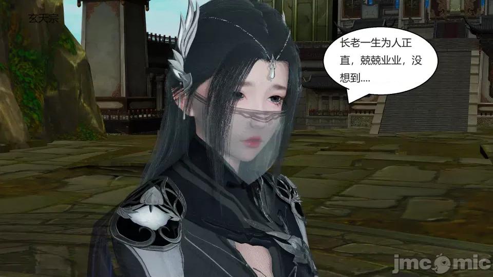 國漫世界 國漫世界第九章 第47页