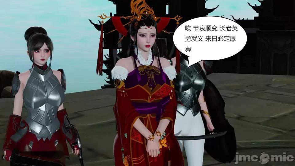 國漫世界 國漫世界第九章 第49页