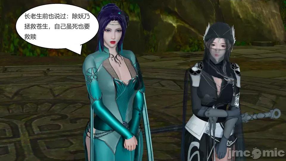 國漫世界 國漫世界第九章 第50页