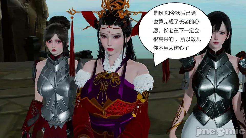 國漫世界 國漫世界第九章 第51页