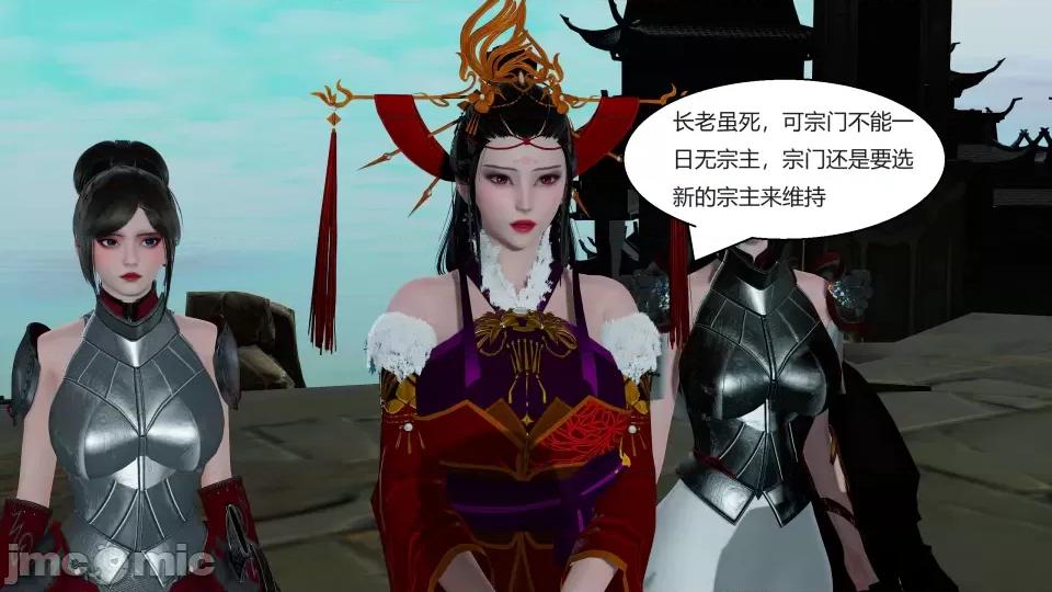 國漫世界 國漫世界第九章 第53页