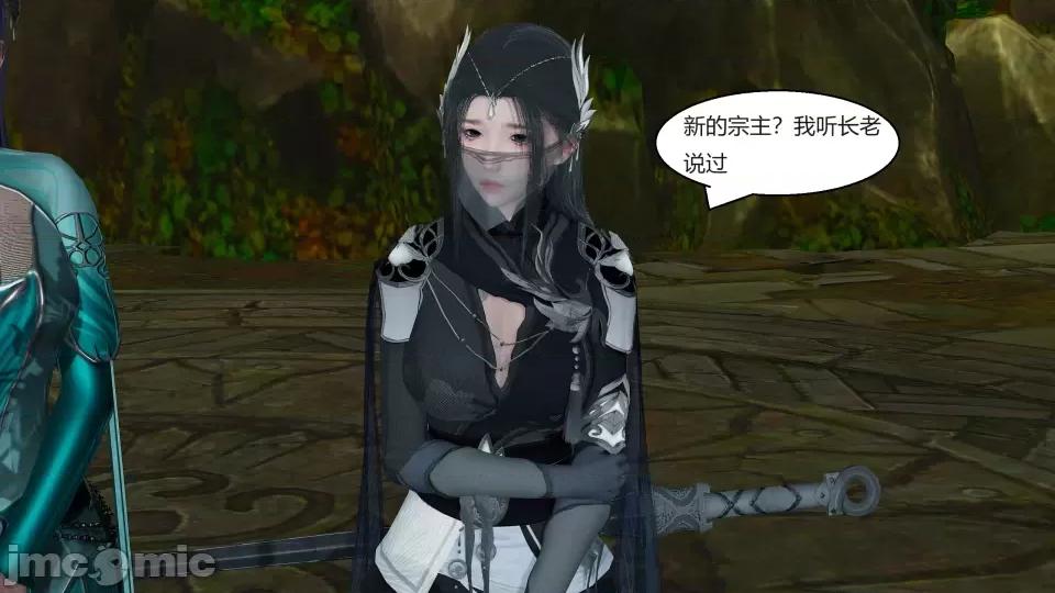 國漫世界 國漫世界第九章 第54页