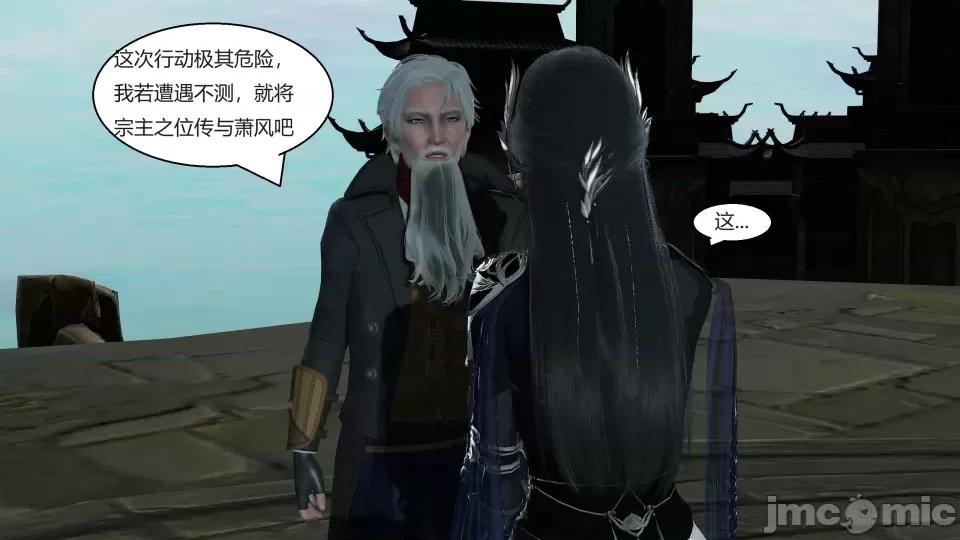 國漫世界 國漫世界第九章 第55页