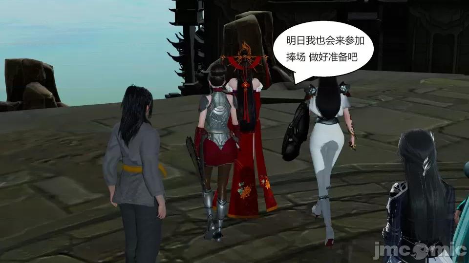 國漫世界 國漫世界第九章 第59页
