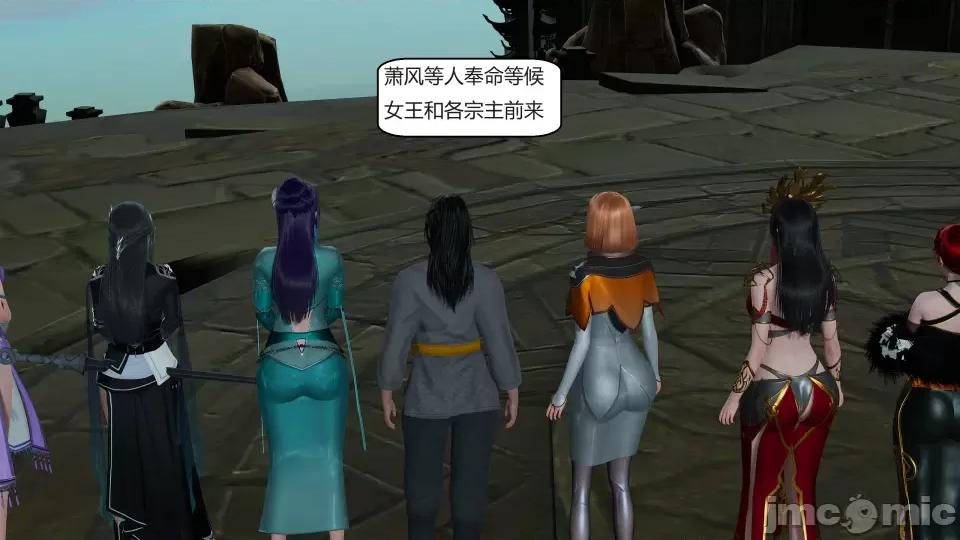 國漫世界 國漫世界第九章 第81页