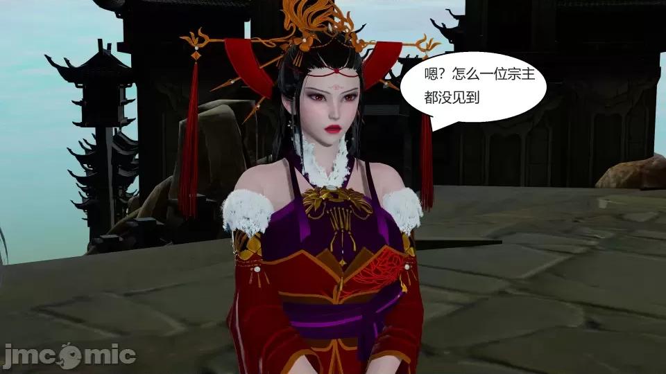 國漫世界 國漫世界第九章 第83页