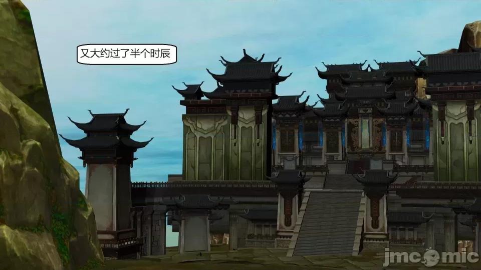 國漫世界 國漫世界第九章 第87页