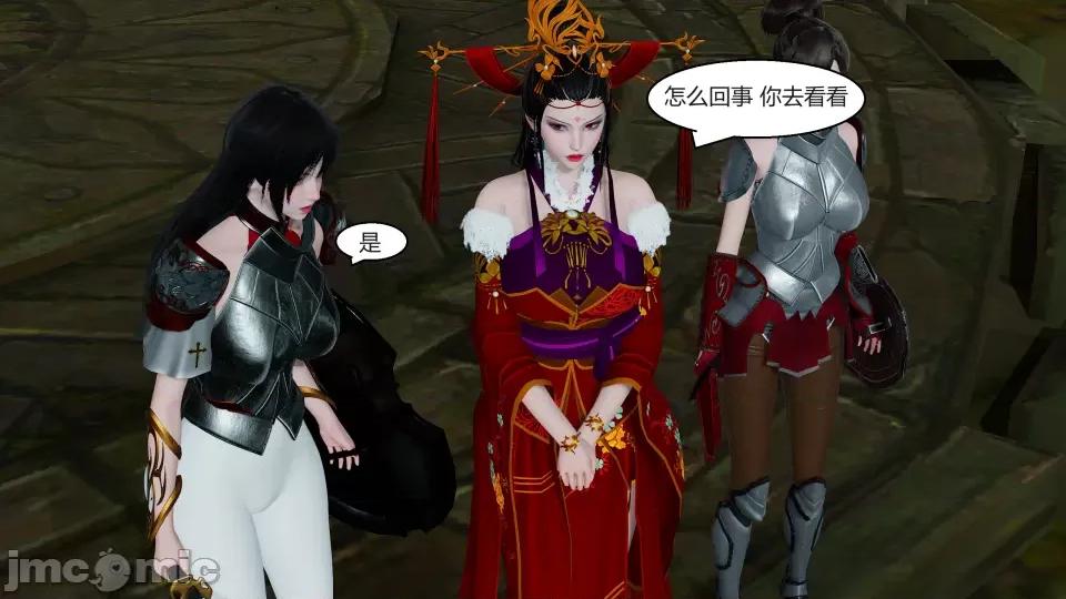 國漫世界 國漫世界第九章 第88页