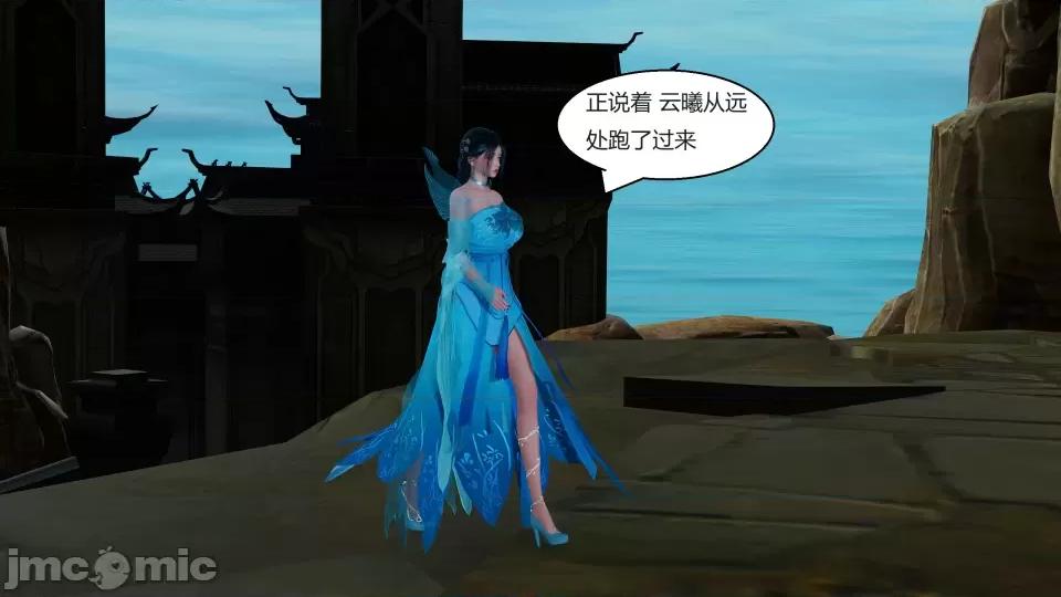 國漫世界 國漫世界第九章 第89页