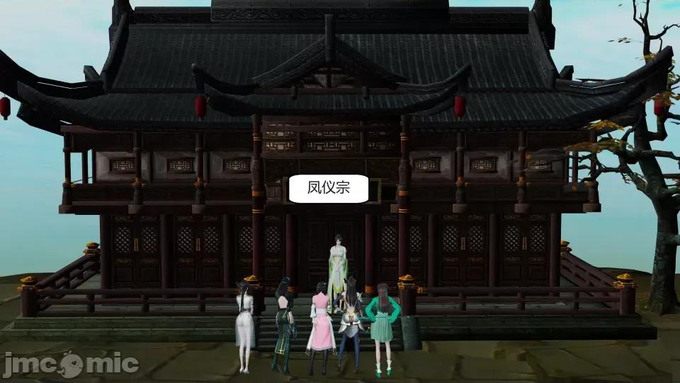 國漫世界 國漫世界第九章 第93页