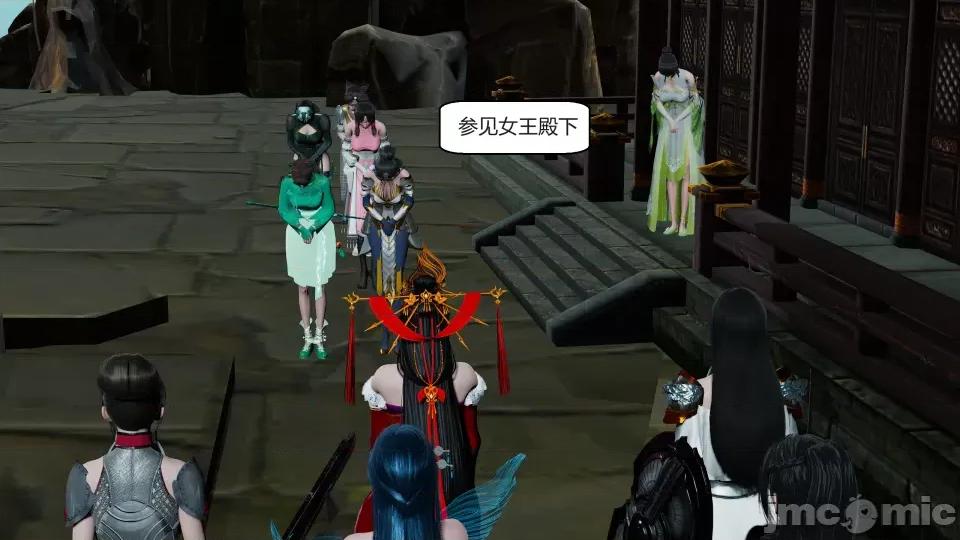 國漫世界 國漫世界第九章 第98页