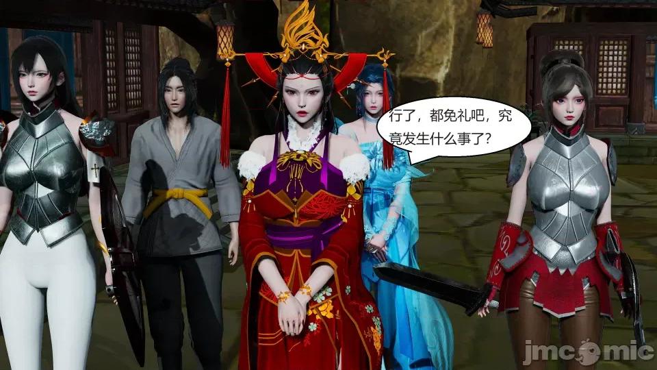 國漫世界 國漫世界第九章 第99页