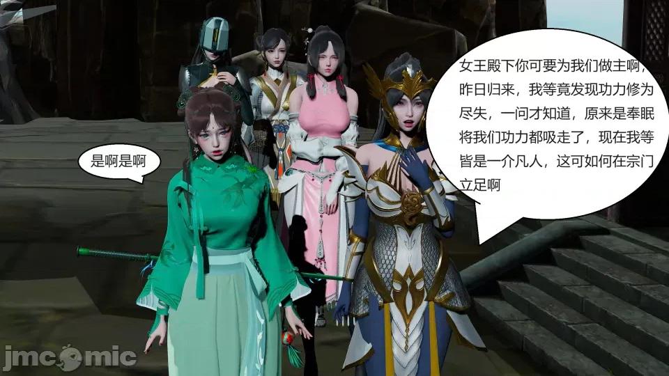 國漫世界 國漫世界第九章 第100页