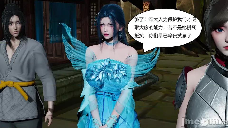 國漫世界 國漫世界第九章 第103页