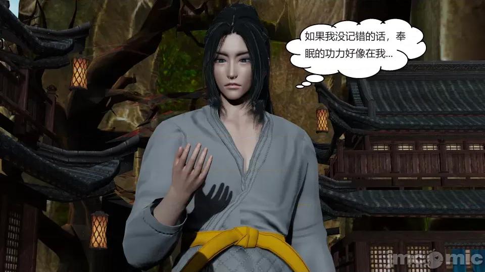 國漫世界 國漫世界第九章 第108页