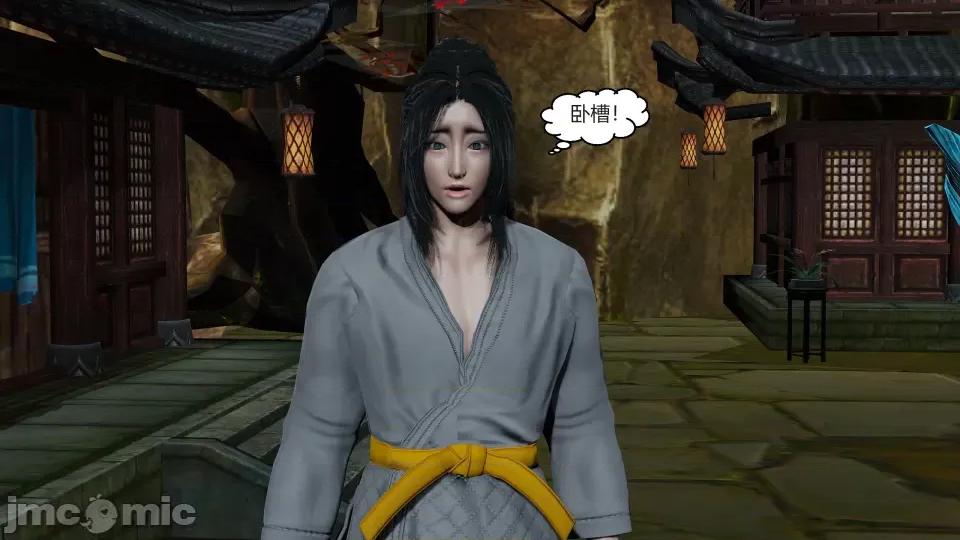國漫世界 國漫世界第九章 第110页