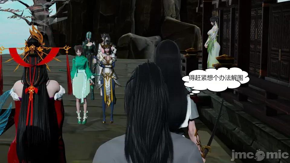 國漫世界 國漫世界第九章 第111页