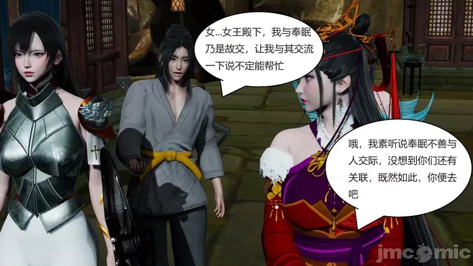 國漫世界 國漫世界第九章 第112页