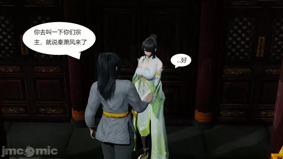 國漫世界 國漫世界第九章 第113页
