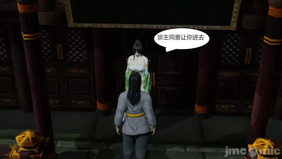 國漫世界 國漫世界第九章 第114页