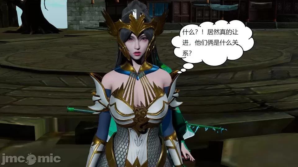 國漫世界 國漫世界第九章 第115页