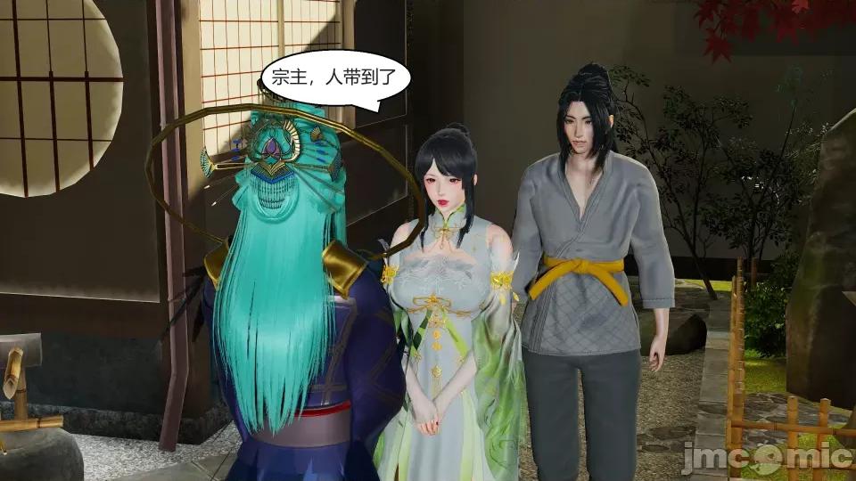國漫世界 國漫世界第九章 第116页