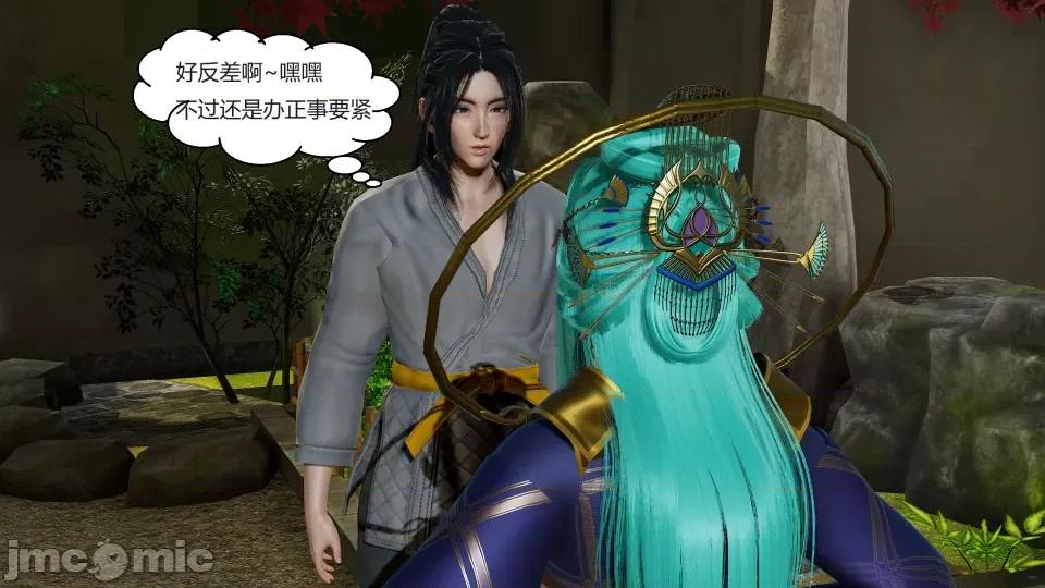 國漫世界 國漫世界第九章 第121页