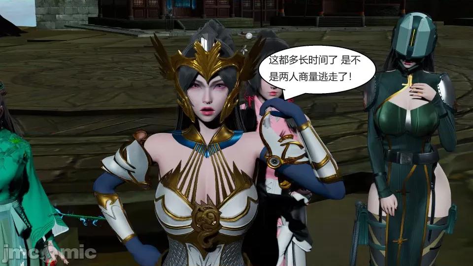 國漫世界 國漫世界第九章 第159页