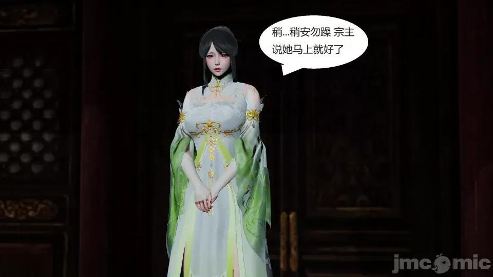 國漫世界 國漫世界第九章 第160页