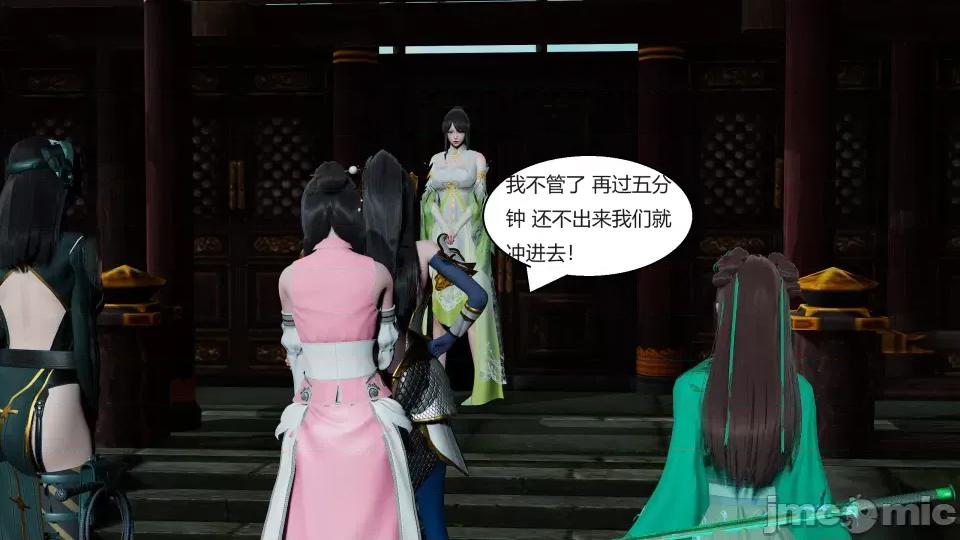 國漫世界 國漫世界第九章 第161页