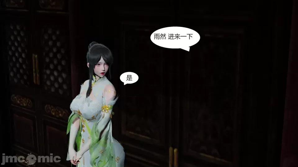 國漫世界 國漫世界第九章 第162页