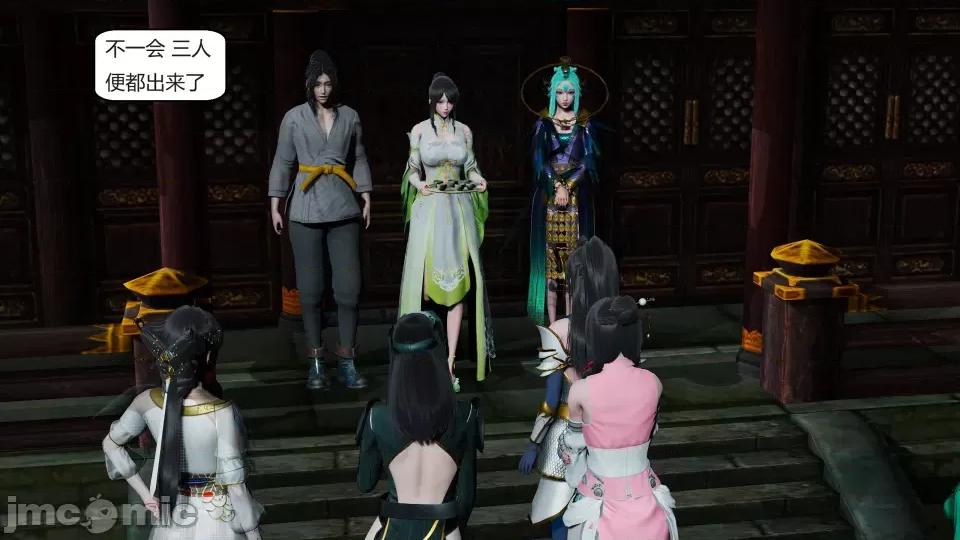 國漫世界 國漫世界第九章 第163页