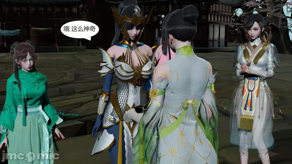 國漫世界 國漫世界第九章 第166页