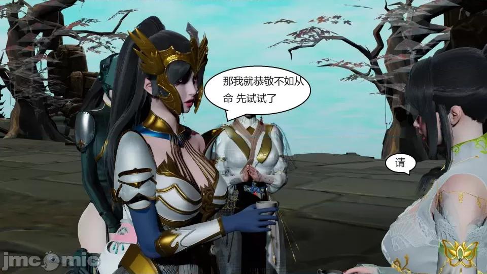 國漫世界 國漫世界第九章 第167页