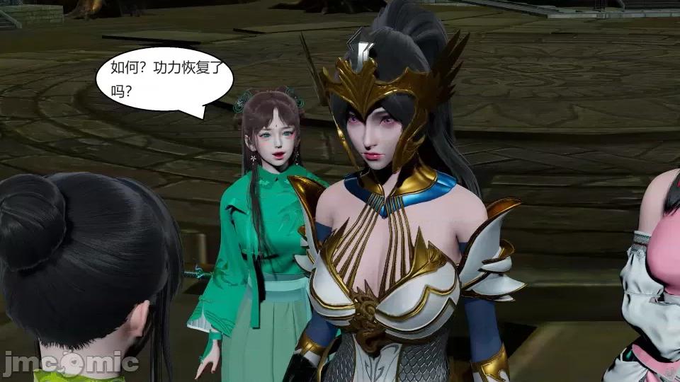 國漫世界 國漫世界第九章 第177页