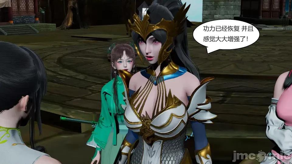 國漫世界 國漫世界第九章 第179页