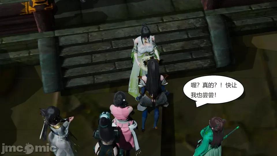國漫世界 國漫世界第九章 第180页