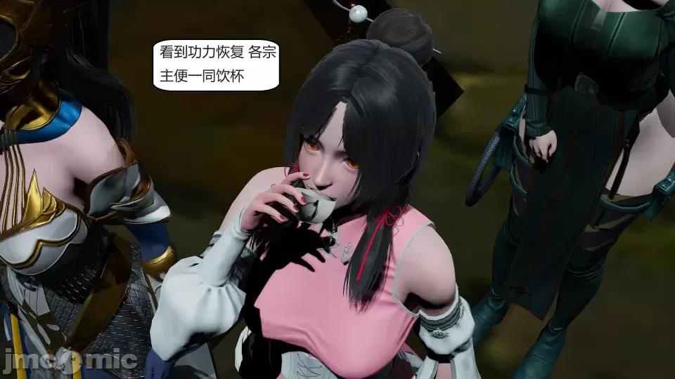 國漫世界 國漫世界第九章 第181页