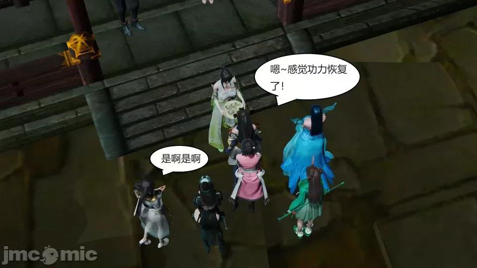國漫世界 國漫世界第九章 第188页