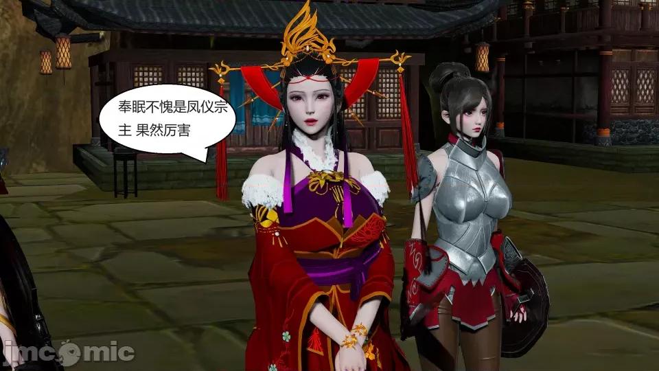 國漫世界 國漫世界第九章 第189页