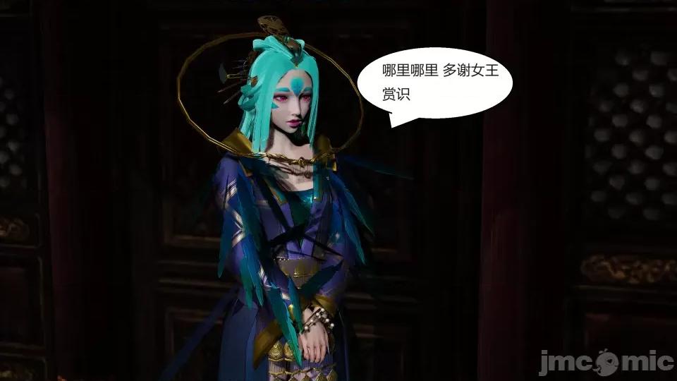 國漫世界 國漫世界第九章 第190页