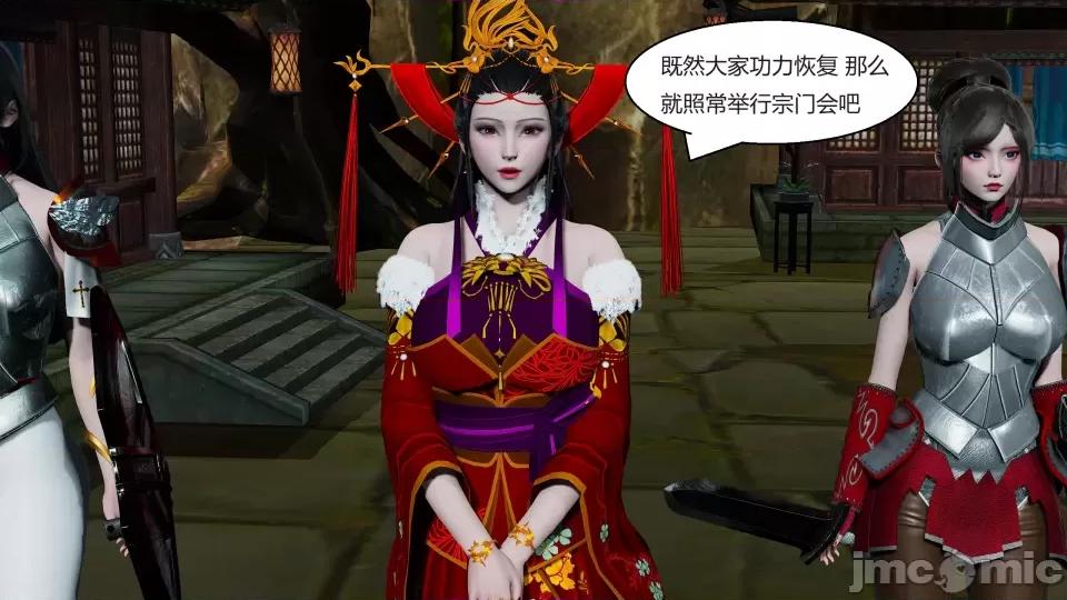 國漫世界 國漫世界第九章 第191页
