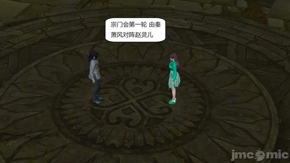 國漫世界 國漫世界第九章 第193页
