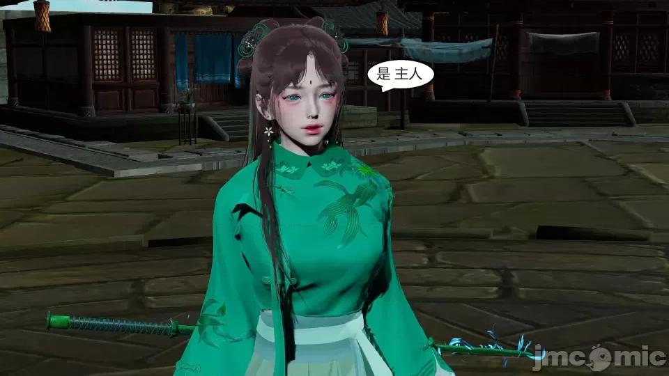 國漫世界 國漫世界第九章 第195页