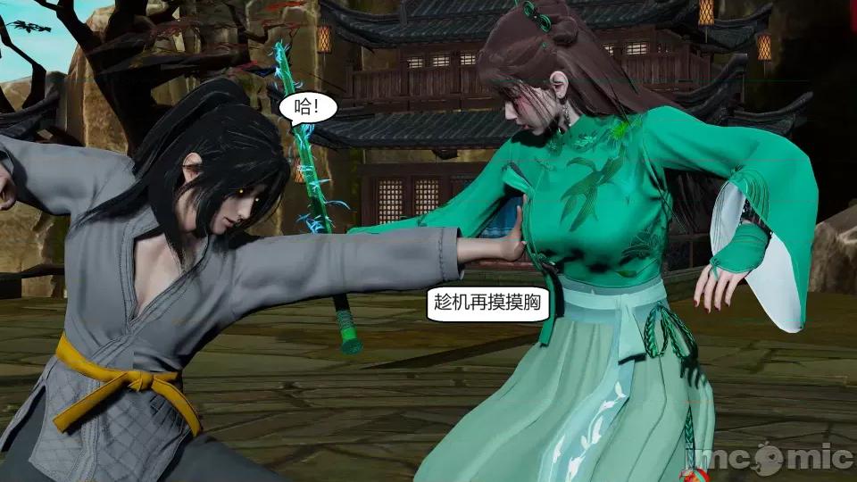 國漫世界 國漫世界第九章 第200页