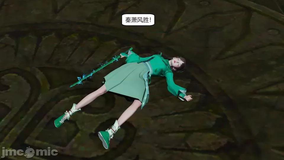 國漫世界 國漫世界第九章 第201页