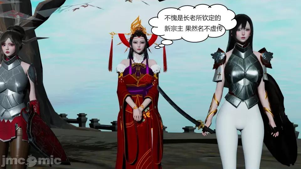 國漫世界 國漫世界第九章 第203页