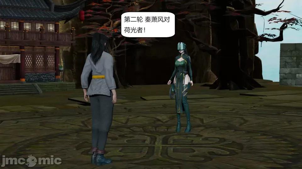 國漫世界 國漫世界第九章 第204页