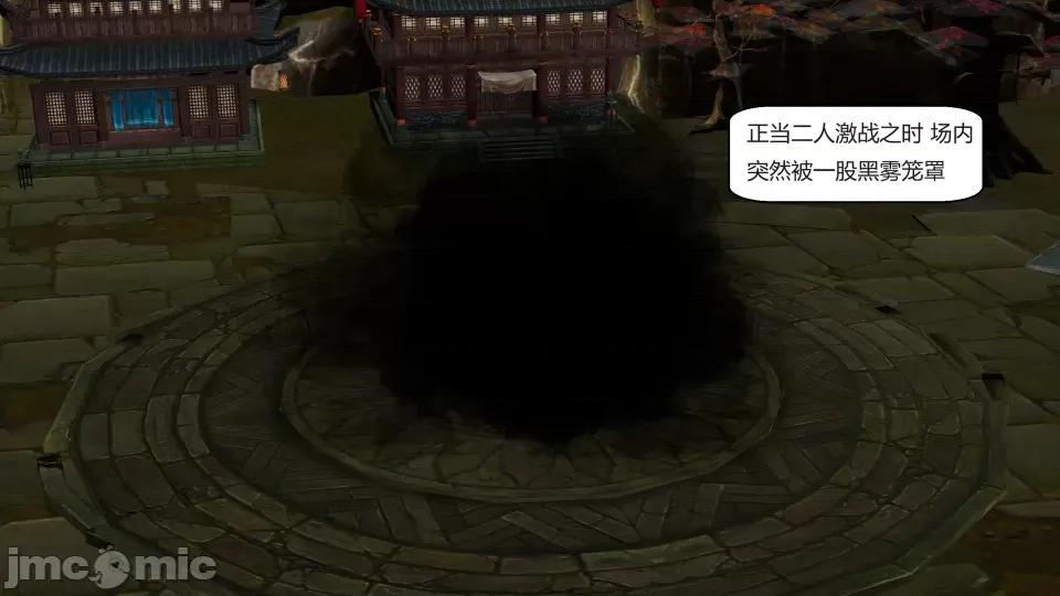 國漫世界 國漫世界第九章 第206页