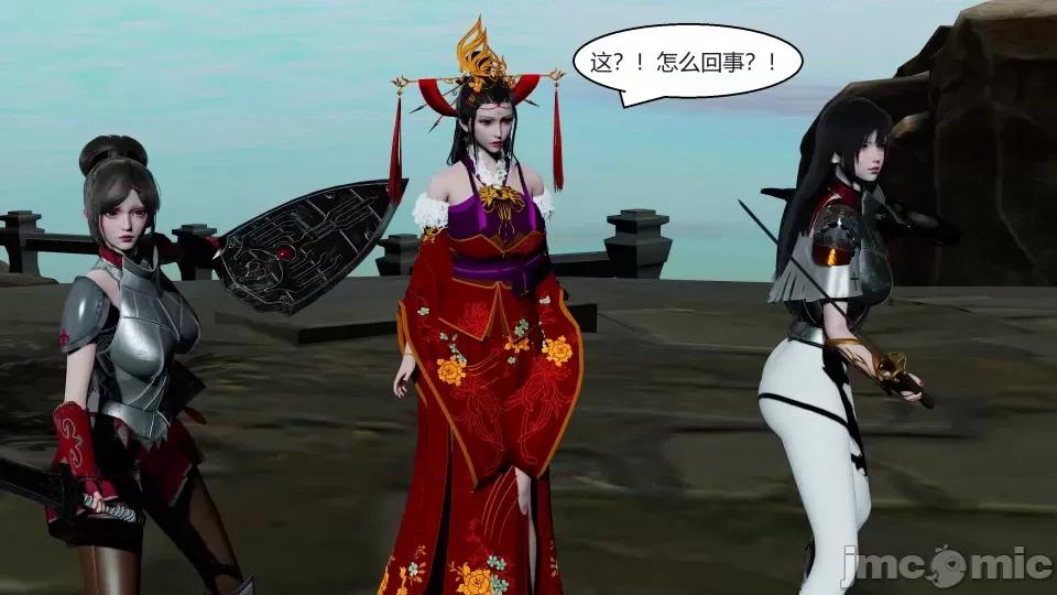 國漫世界 國漫世界第九章 第207页
